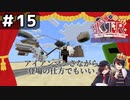 【KTR】#15 空を自由に飛びたいな【Minecraft：Wizard of skyblock】