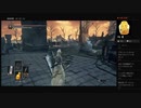 【DARK SOULS III】三人組（めるなま録画）