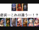 三国志大戦264　名探偵呂布ｖｓ悲哀…？