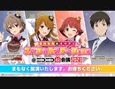 「アイドルマスター ミリオンライブ！」ミリシタ＆ミリアニ スペシャルステージ生配信@ニコニコ超会議2023 コメ有アーカイブ(1)