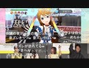 「アイドルマスター ミリオンライブ！」ミリシタ＆ミリアニ スペシャルステージ生配信@ニコニコ超会議2023 コメ有アーカイブ(2)
