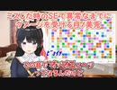 【カラータイル】ミスした時のSEで異常なまでにダメージを受ける月ノ美兎【にじさんじ切り抜き】