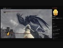【DARK SOULS III】無名の王（めるなま録画）