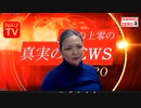 2021 03 25 坂の上零の真実のNEWS ZERO放送 日本企業は日銀の所有となる本当の恐怖。ユニクロの株まで買っている日銀。タコが自分の足を食べて生きている日本経済の危うさ