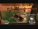 下手なりに頑張るサーモンランNW Part6