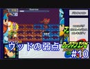 アドコレエグゼ6ランク#10