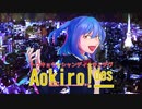 トウキョウ・シャンディ・ランデヴ 歌ってみた --- Aokiro!