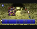 [ファイナルファンタジー]第4回(4-4) 土のカオス・リッチ