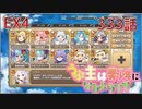 うぷ主は美少年になるようです モンスター娘TD 333話 イベントクエスト「美少年祝祭（サルーマハラガーン）」EX4