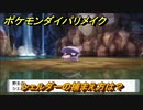 ポケモンダイパリメイク　シェルダーの捕まえ方は？出現場所は？　最新版【ブリリアントダイヤモンド・シャイニングパール】