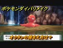 ポケモンダイパリメイク　オクタンの捕まえ方は？出現場所は？　最新版【ブリリアントダイヤモンド・シャイニングパール】