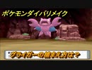 ポケモンダイパリメイク　グライガーの捕まえ方は？出現場所は？　最新版【ブリリアントダイヤモンド・シャイニングパール】