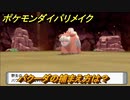 ポケモンダイパリメイク　バクーダの捕まえ方は？出現場所は？　最新版【ブリリアントダイヤモンド・シャイニングパール】