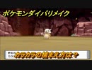 ポケモンダイパリメイク　カラカラの捕まえ方は？出現場所は？　最新版【ブリリアントダイヤモンド・シャイニングパール】