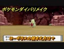 ポケモンダイパリメイク　ヨーギラスの捕まえ方は？出現場所は？　最新版【ブリリアントダイヤモンド・シャイニングパール】