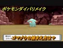 ポケモンダイパリメイク　ゴマゾウの捕まえ方は？出現場所は？　最新版【ブリリアントダイヤモンド・シャイニングパール】