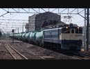 EF65 2087号機 国鉄特急色