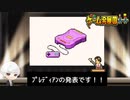 こんなハードあったっけ？【ゲーム発展国＋＋】＃8