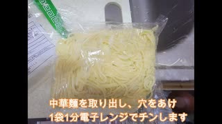 業務用スーパー　塩焼きそば3食入り　税込94円