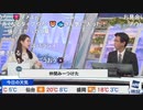 【魚住茉由】ぐっさんとまゆちゃんは日傘を差さない仲間【山口剛央】