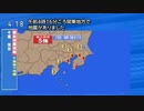 ♒3日連続の緊急地震速報記録♒2023年5月11日千葉県東方沖地震　M5.4　40km　最大震度5強　千葉県木更津市　君津市　2023年5月11日4時16分ごろ