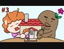 ルームシェアする時に必須な条件は？【ジベラジ】#3
