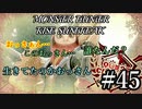 モンハンであそ部【サンブレイク編】#45　天鱗2枚引きました