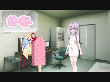 ボイロ劇場『診察』