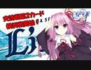【パワプロ2022】FAに怯えながら西武の日本一を目指す琴葉GM part15