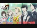 【P5R Switch版】# 45 浴衣良い。ペルソナ5 実況