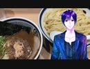 ジジ_料理　つけ麺屋 玉 GYOKU【飯テロ】