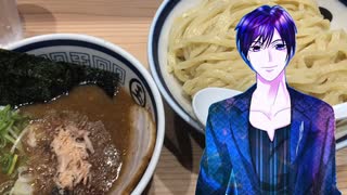 ジジ_料理　つけ麺屋 玉 GYOKU【飯テロ】