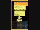 【LINE告白】10秒以内に返信きたら告ります、と送ってみた feat.初音ミク
