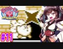 【星のカービィ】ファミコン版夢の泉をやっていく東北きりたん　part11　【VOICEROID実況】