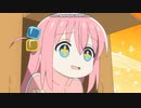 ぼっち是好日【本編は1:18まで】