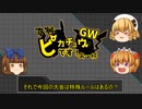 【ポケモンSV】これが三月精の二十七番煎じ！水増し【ゆっくり実況】