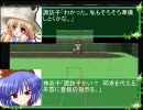【東方パワフルプロ野球2008】　幻想郷が外の世界入り　第6話　その4