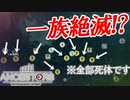 【実況】ジャングルで生き抜くための代償がこちらです　PART5【Ancestors: The Humankind Odyssey】