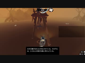 【ゆっくり実況プレイ】航海大後悔 part10【DREDGE】