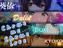 【ｄ４ｄｊ】Choose me Choose love　expert