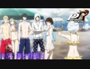 【P5R Switch版】# 55 水着っていいね。ペルソナ5 実況