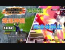 【ドラゴンボールザブレイカーズ】サバイバー短編集【CeVIO AI実況】