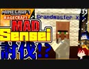 【マインクラフト】Senseiって海外でも通じるんですね RAGECRAFT3 で勇者見習い生活 #31【実況】≪PRAZOKS≫