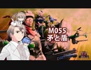 【地球防衛軍６】タカハシ命尽の四兵科いんしば#044　M.055 矛と盾【いきなりＩＮＦ縛り】