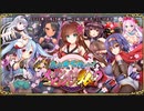 【オトギフロンティア】恋の天下統一！　メインヒロインは私？（コラボレイド）