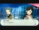 【ペルソナ3ポータブル#107】かつて遊んだ最高のゲームを再び遊ぶ【リマスター】
