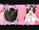 メイメイのハムスターの日常。46