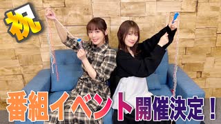 【アーカイヴ】日笠・日高のお日様ぐみ！　第１３５回