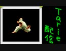 [MUGEN]  実況付きP操作 Tarie配信_232キャラ目  タクiマ(しょうゆ氏)