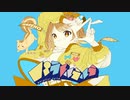 【オリジナルMV】パラレルラルラ / 晴乃なぎ【歌ってみた】
